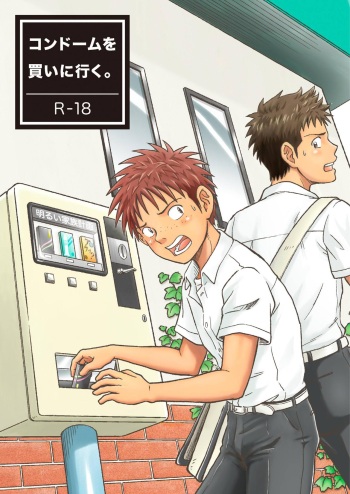 [Bokura no Kajitsu (Takano You)] Condom o Kai ni Iku. [English][Digital] cover