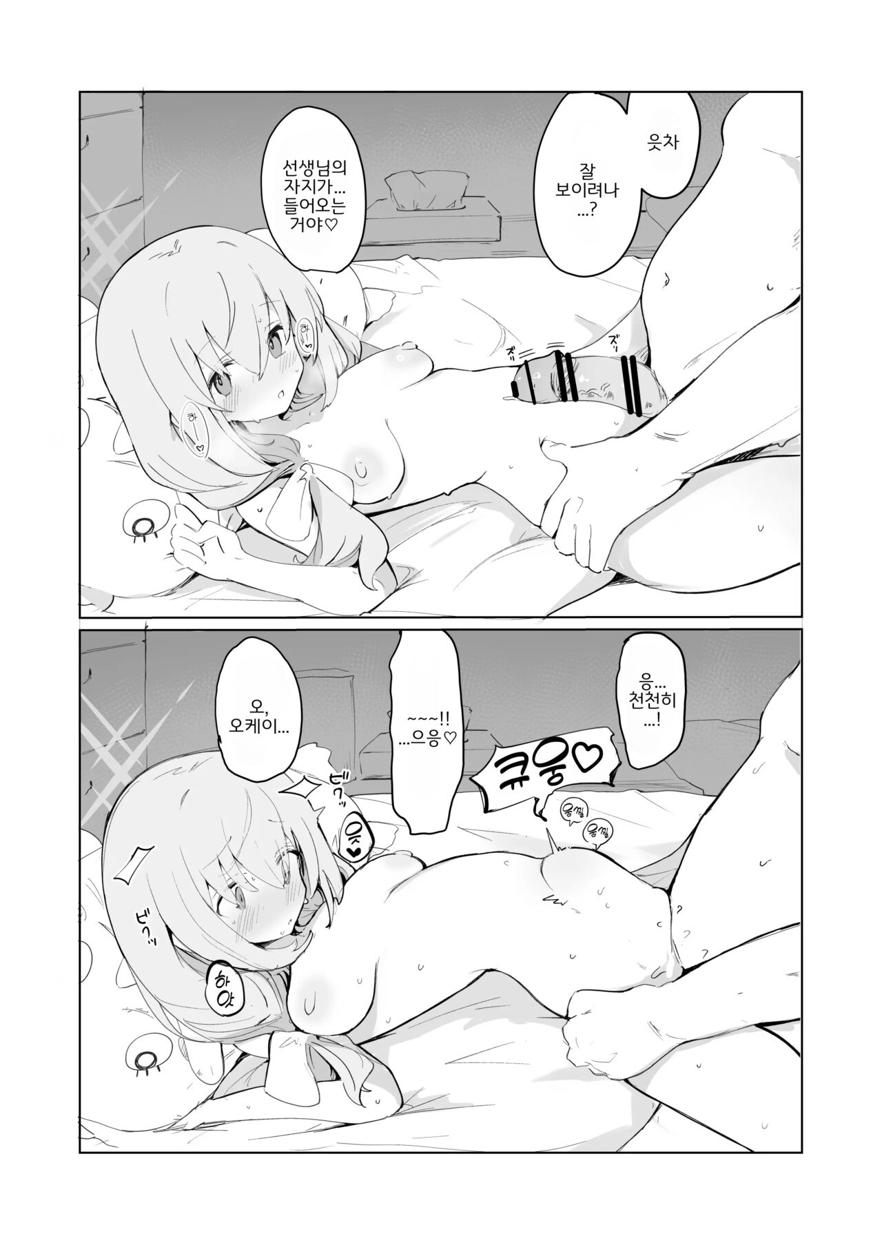 Atsuko Hon page 2 full