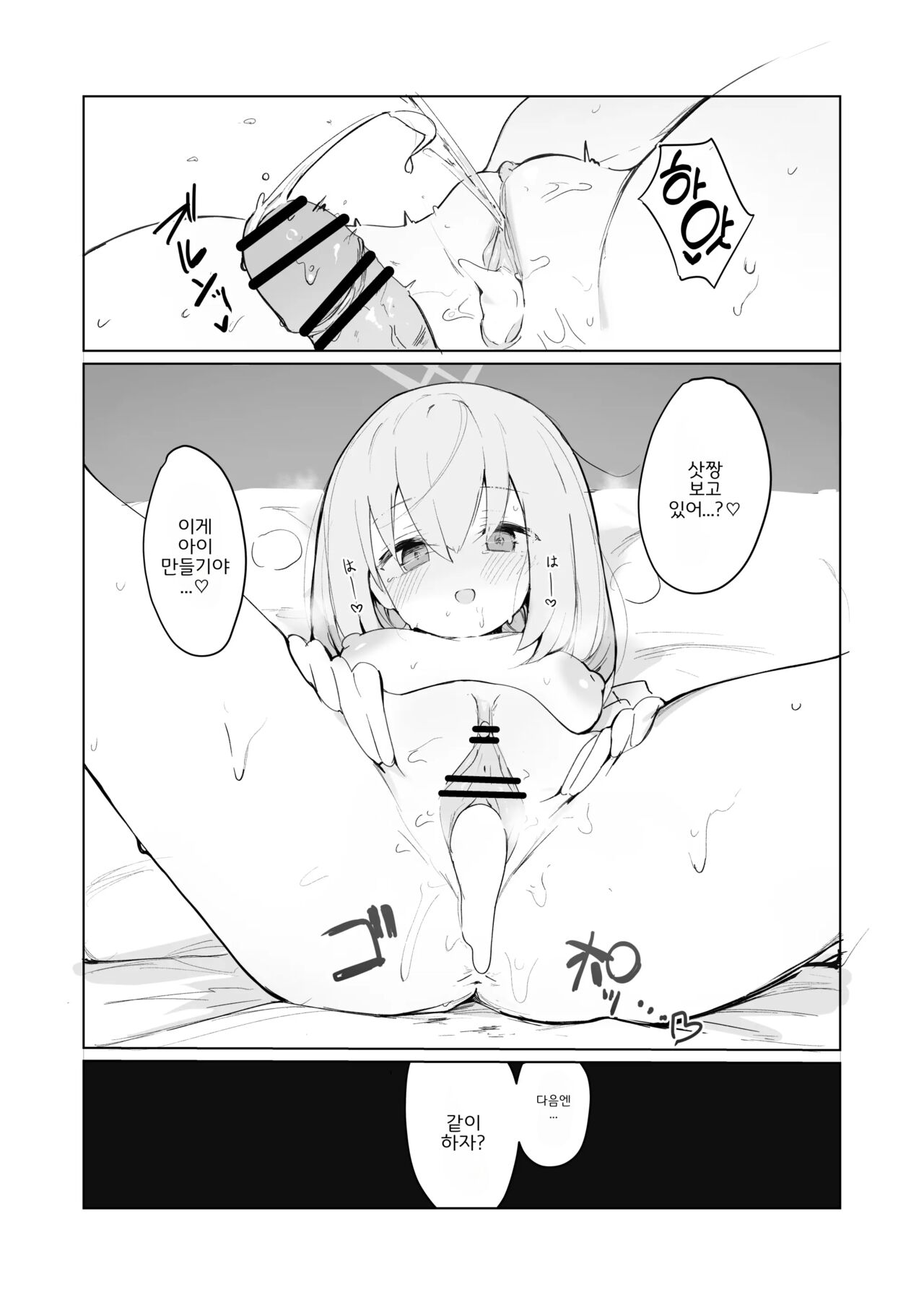 Atsuko Hon page 4 full