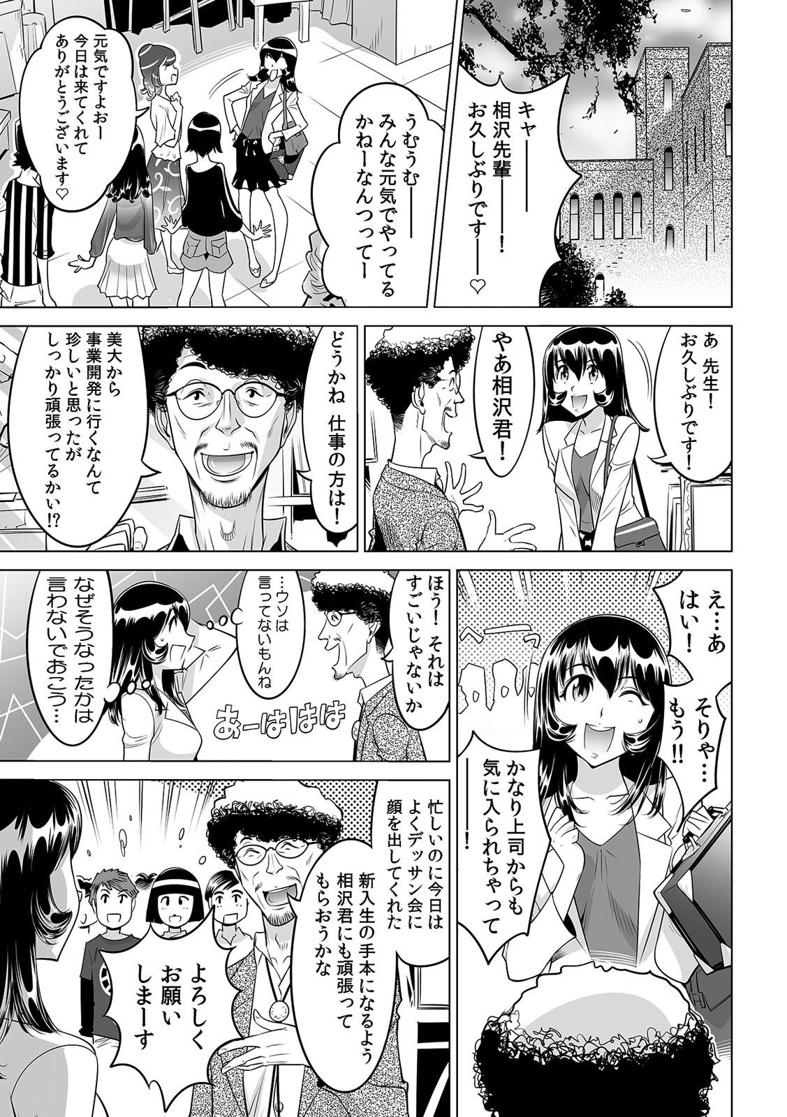 Yabai!! Hadaka de Densha ni Notchatta ~Hotondo Morodashi Body Painting~ page 2 full