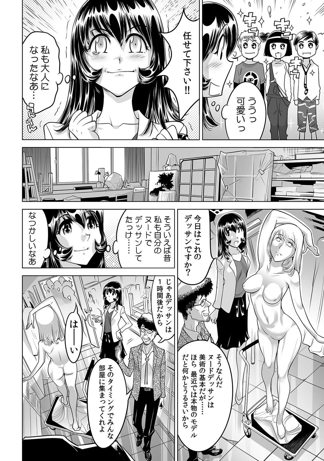 Yabai!! Hadaka de Densha ni Notchatta ~Hotondo Morodashi Body Painting~ page 3 full