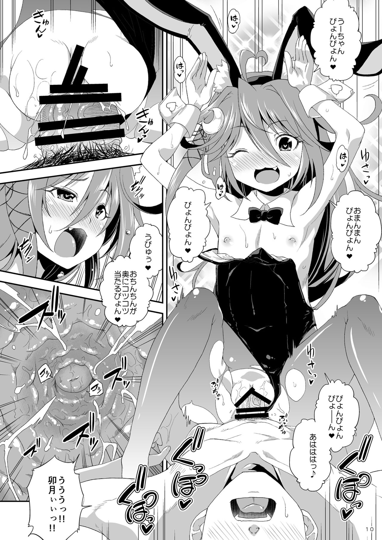 Let's U-! Ya-! page 9 full
