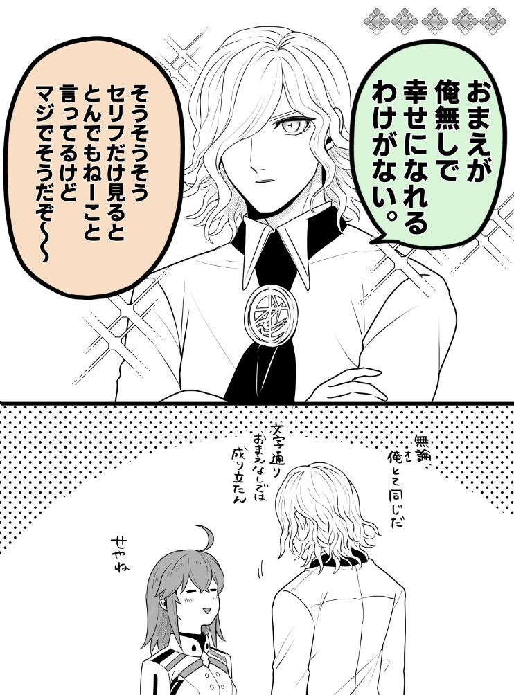 Hei dea no yurui Edo guda ♀ matome 8 page 12 full