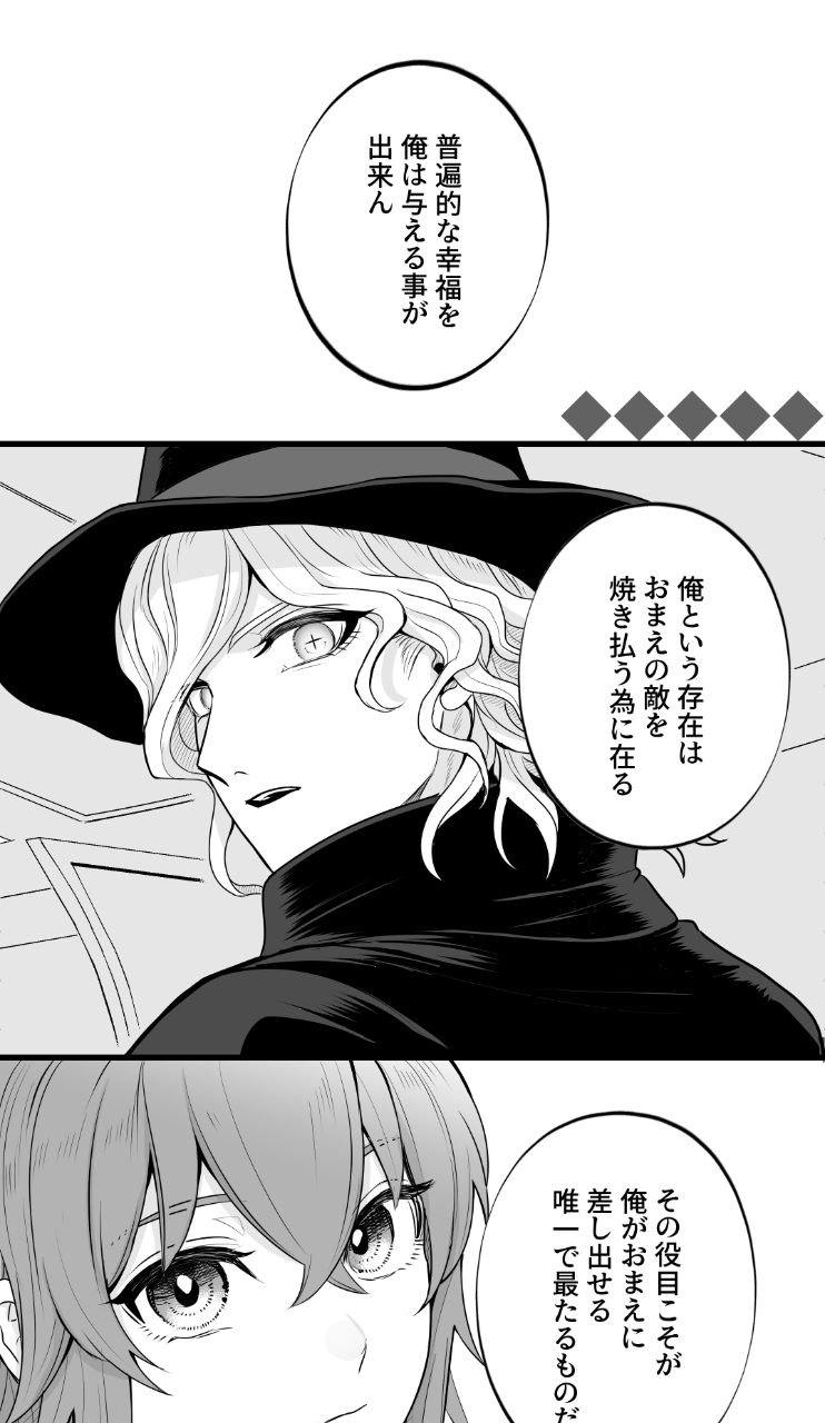 Hei dea no yurui Edo guda ♀ matome 8 page 5 full