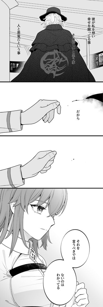 Hei dea no yurui Edo guda ♀ matome 8 page 6 full
