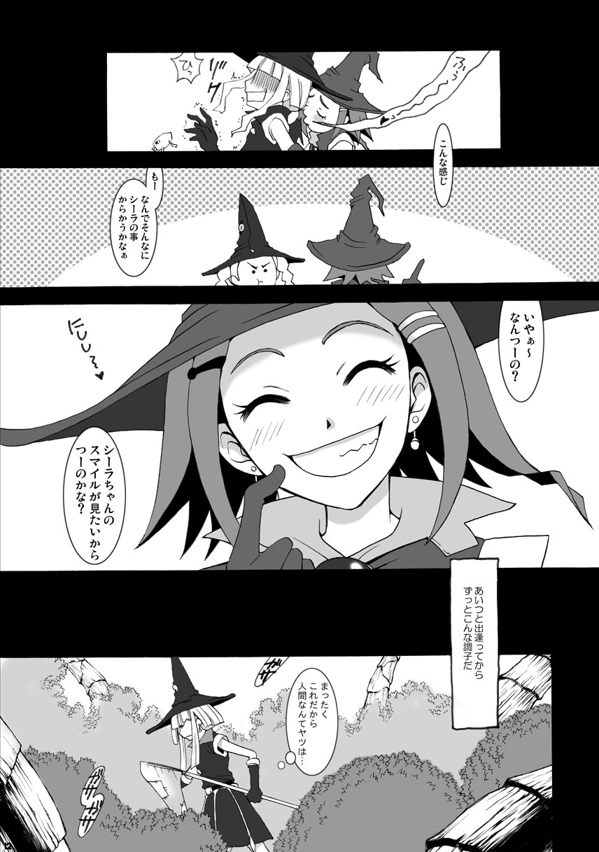 SMILE FOR ME page 11 full