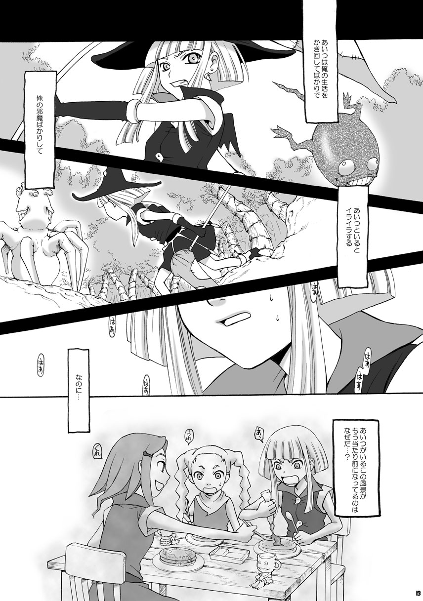 SMILE FOR ME page 12 full