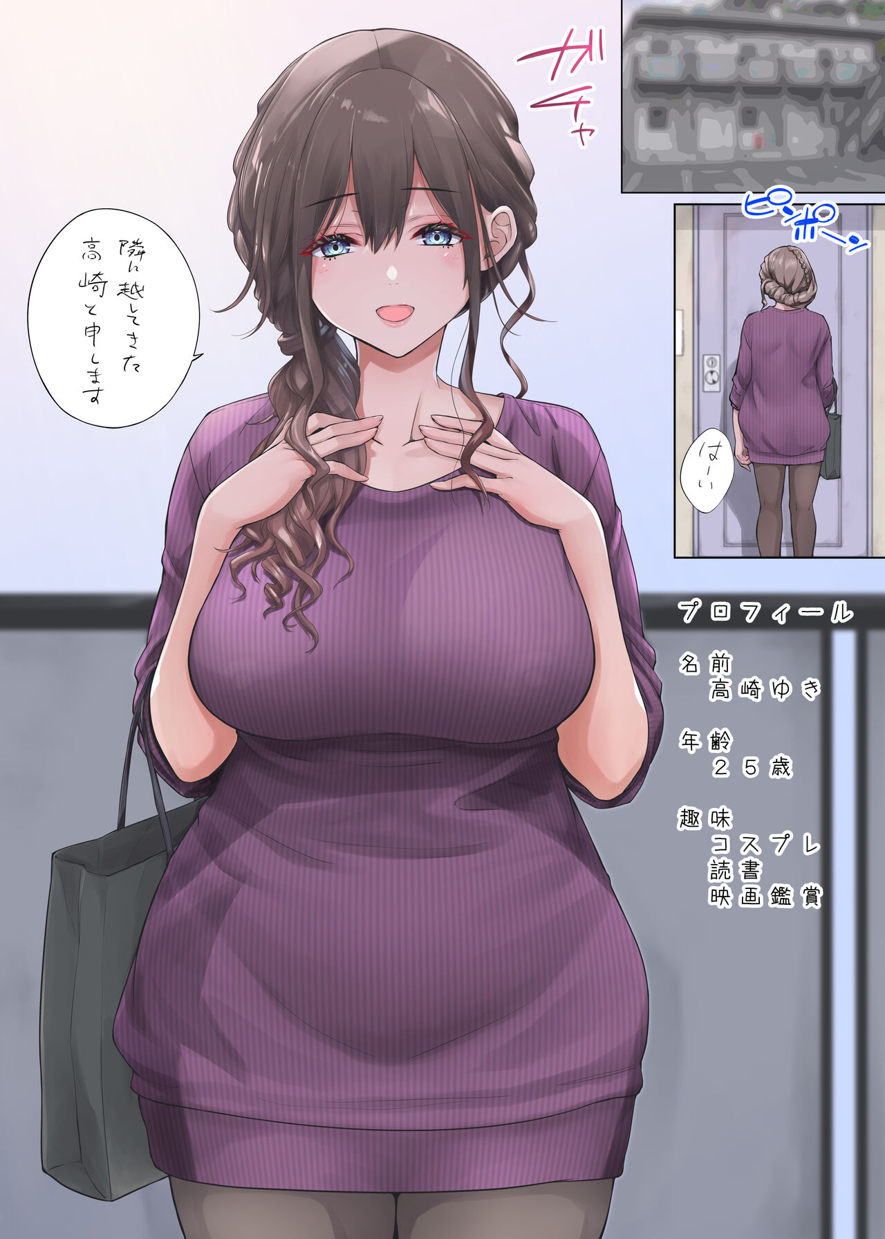 隣に越してきたむっちりな女性がなぜか俺とHしたがるんだが？ page 2 full