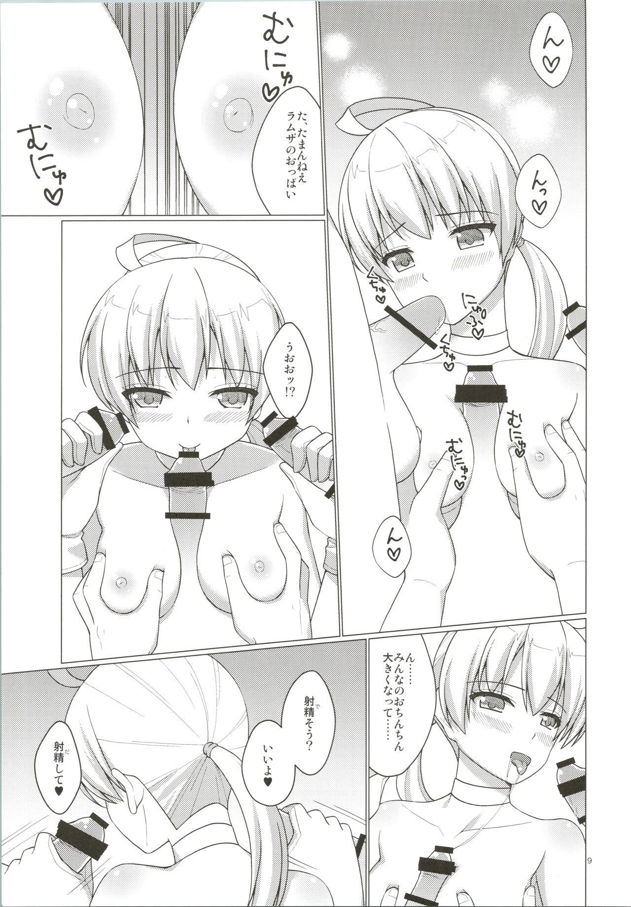 Uchi no Taichou ga Bitch Sugite Tsurai page 12 full