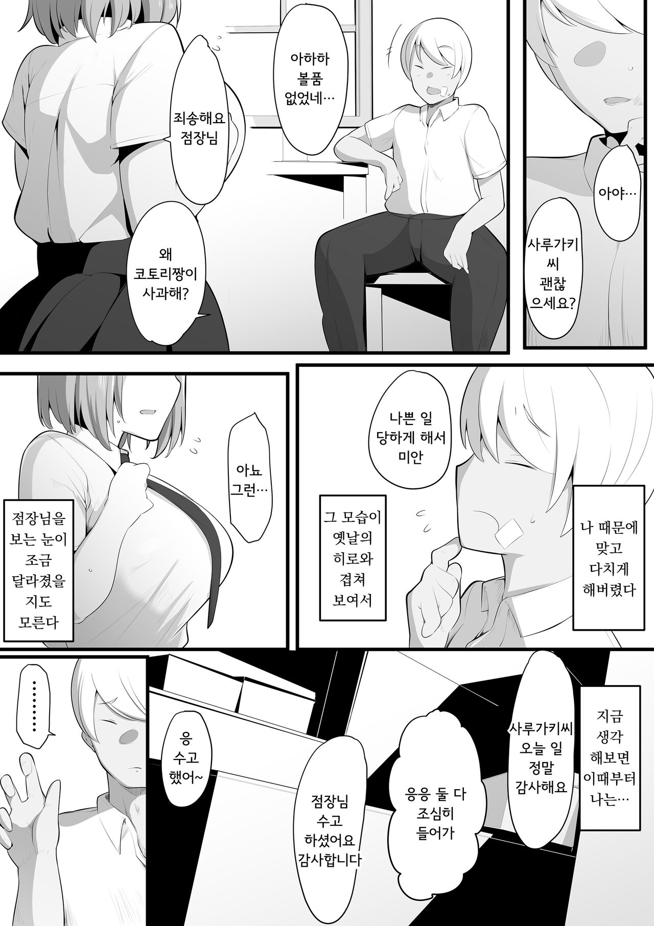 Yurikago | 업무요람 page 10 full