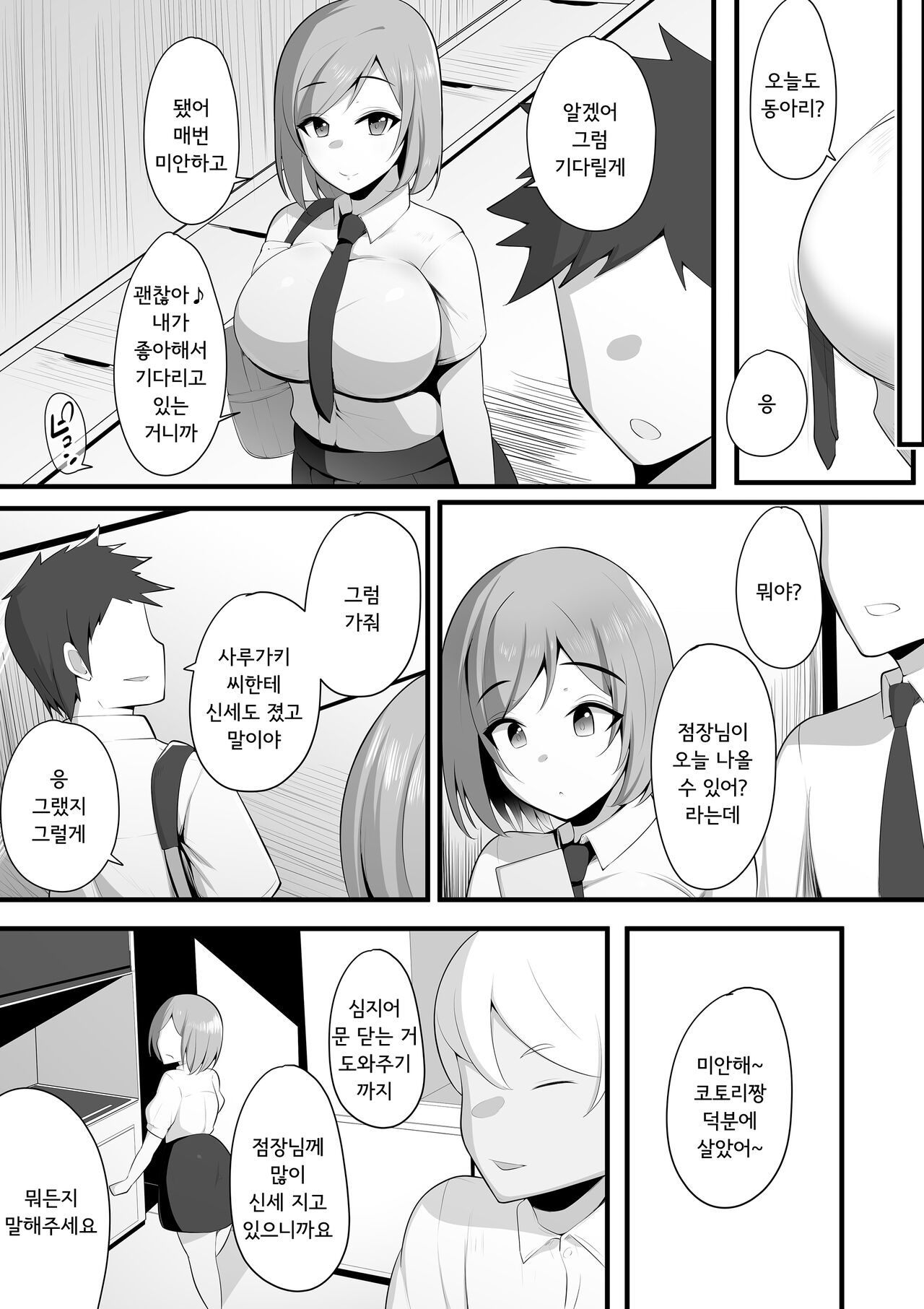 Yurikago | 업무요람 page 11 full