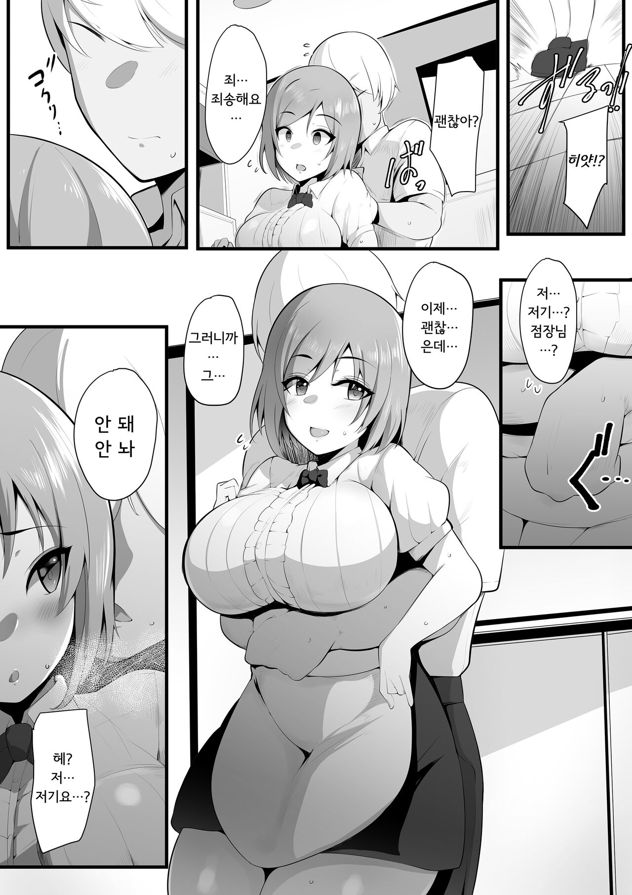 Yurikago | 업무요람 page 12 full