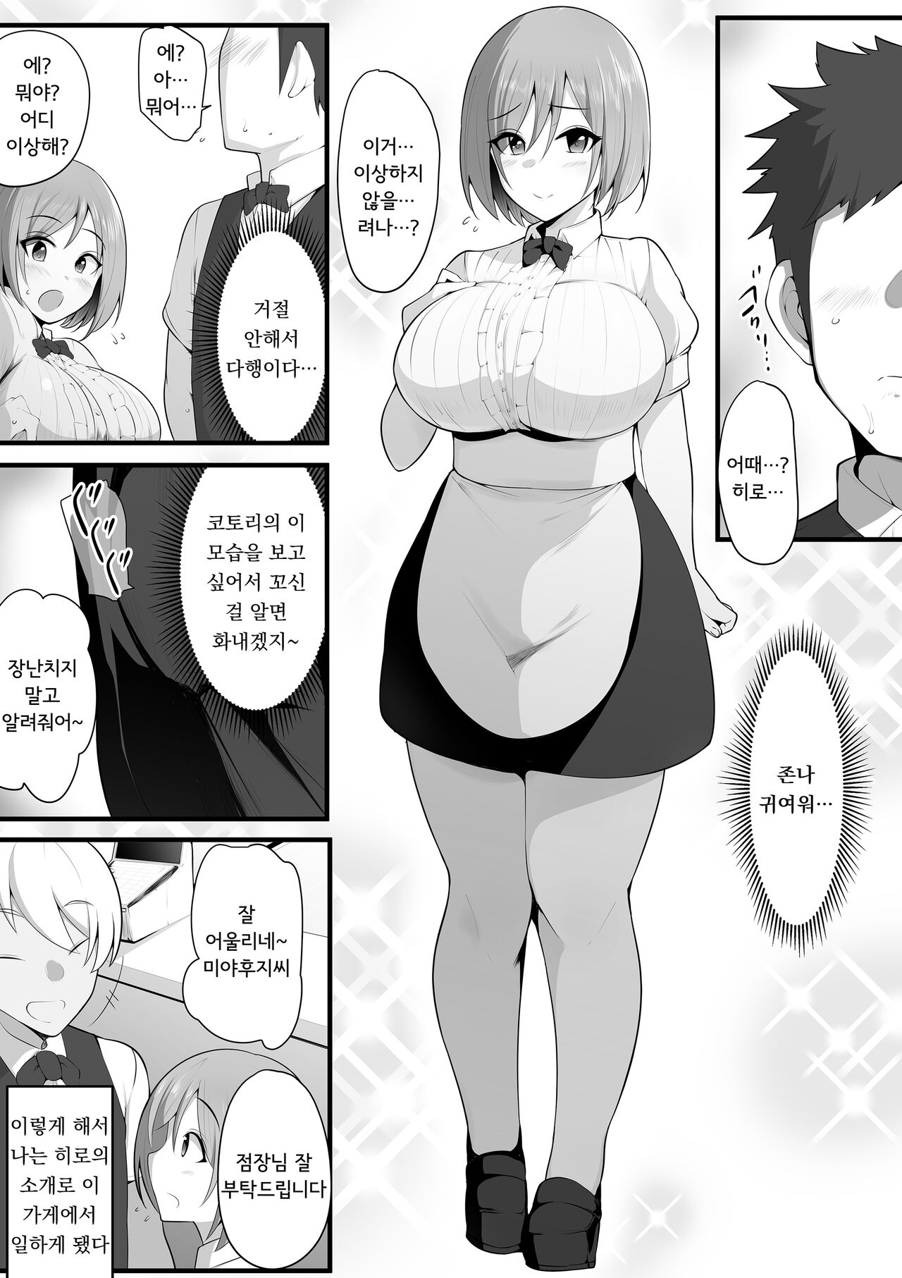 Yurikago | 업무요람 page 8 full