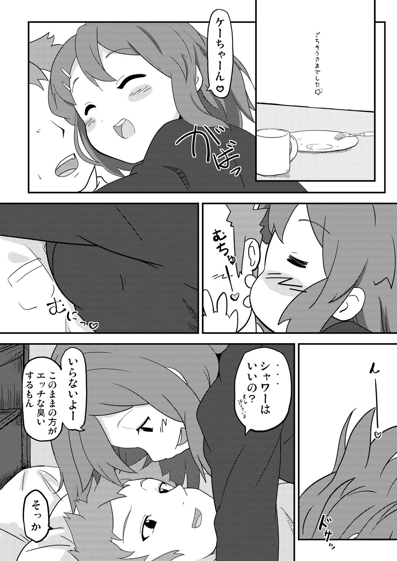Yui wa tottemo nama ga suki! page 6 full