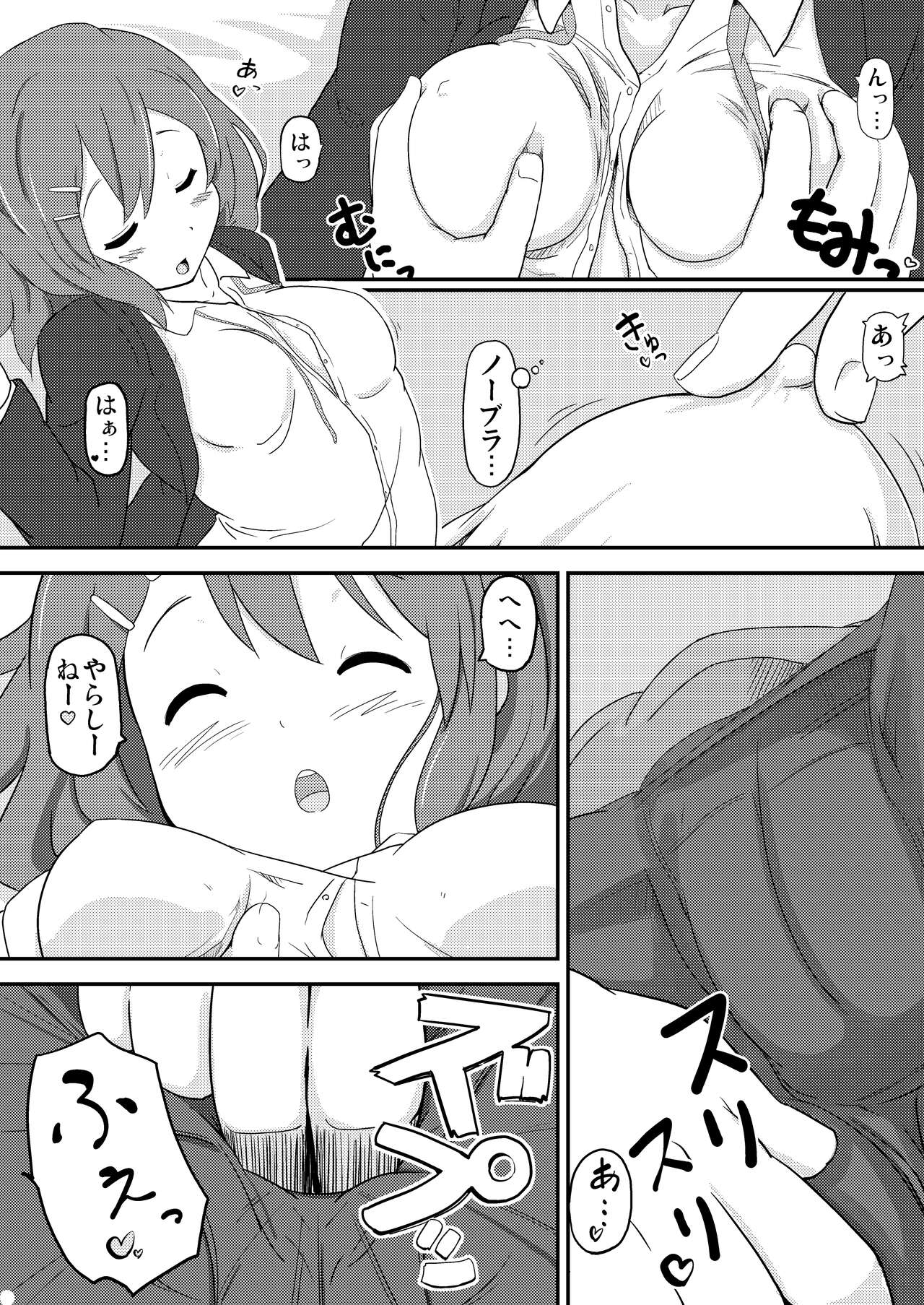 Yui wa tottemo nama ga suki! page 8 full