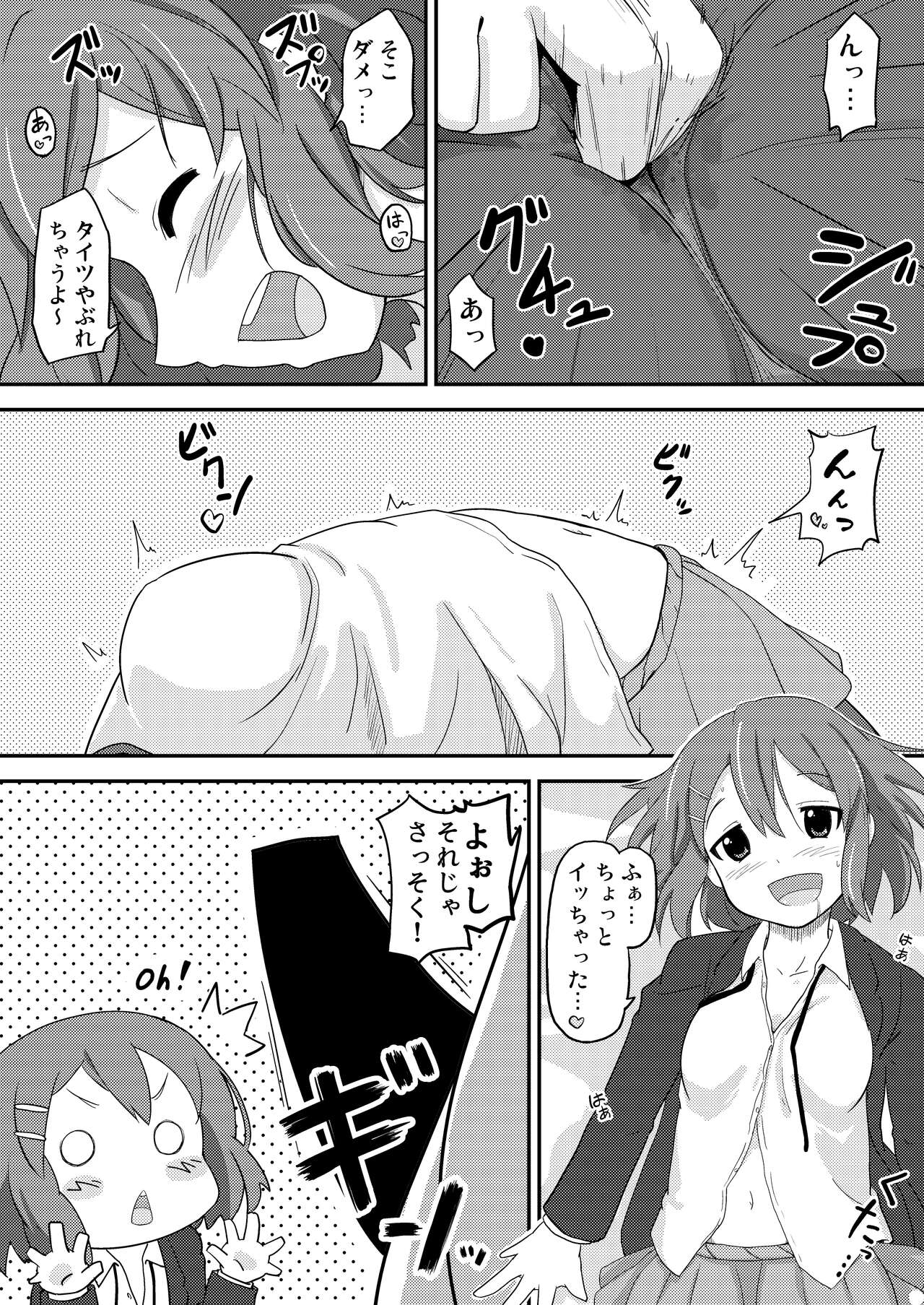 Yui wa tottemo nama ga suki! page 9 full