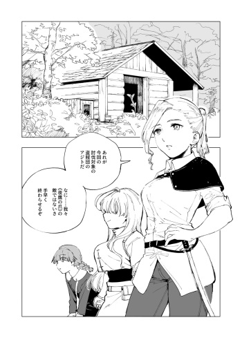 [Kubikiri] Shuugeki Shippai cover