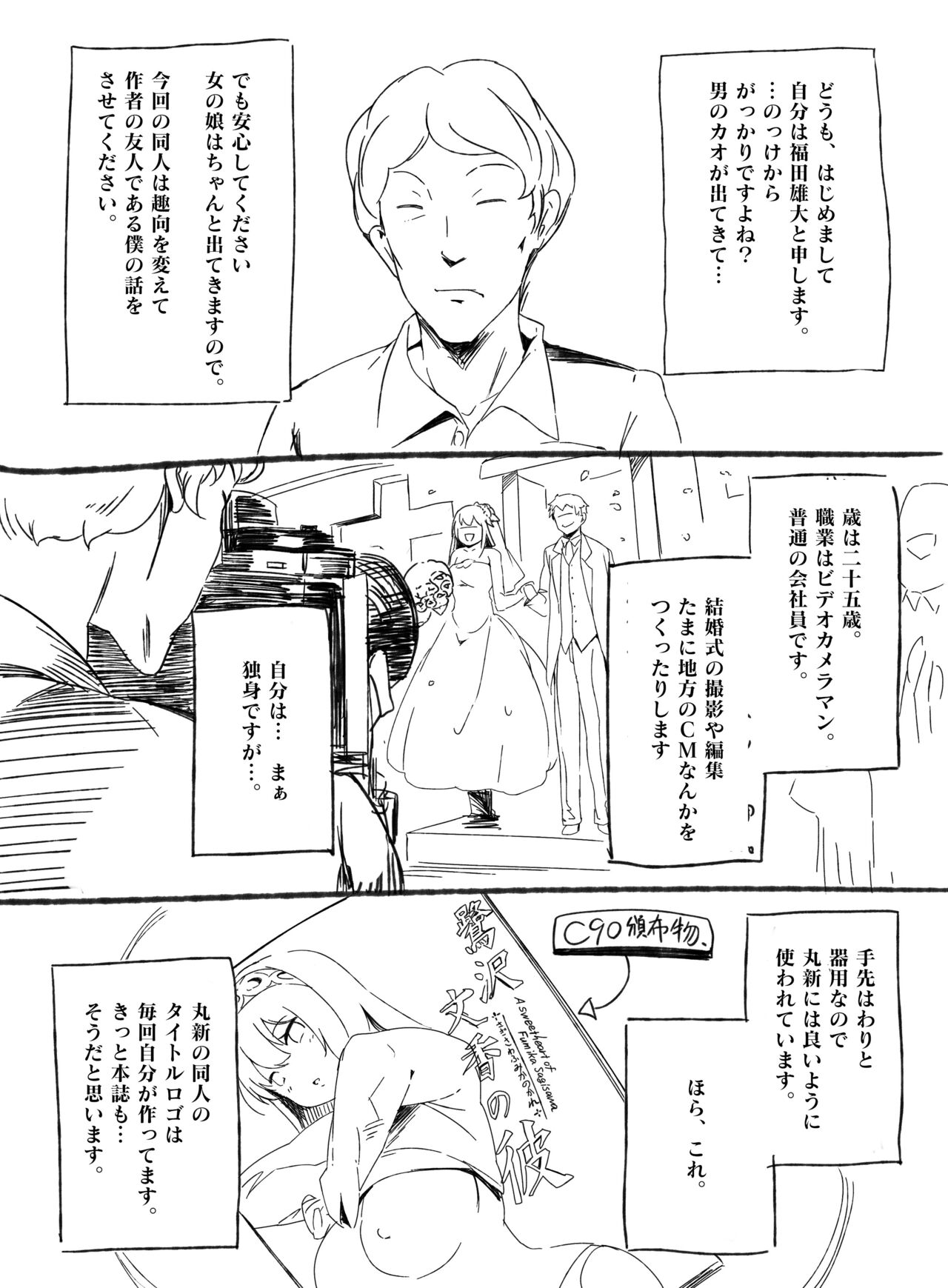 Fuuzoku Jittaiken Hon page 4 full