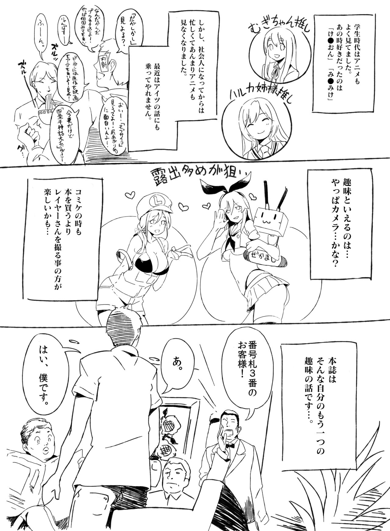 Fuuzoku Jittaiken Hon page 5 full