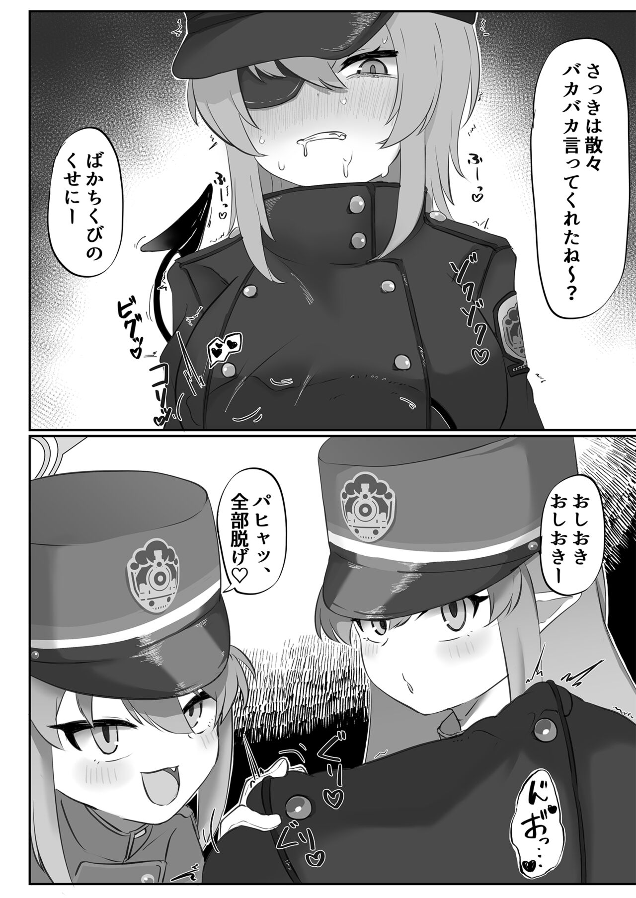 Shuppatsu Shinkou page 11 full