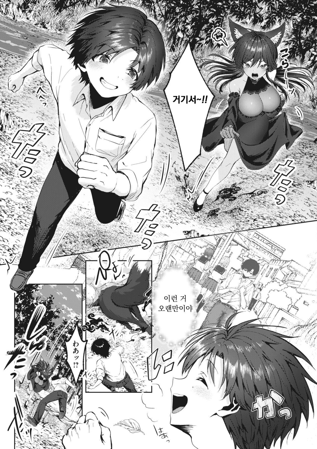 Hitoribocchi to Kikai na En page 11 full