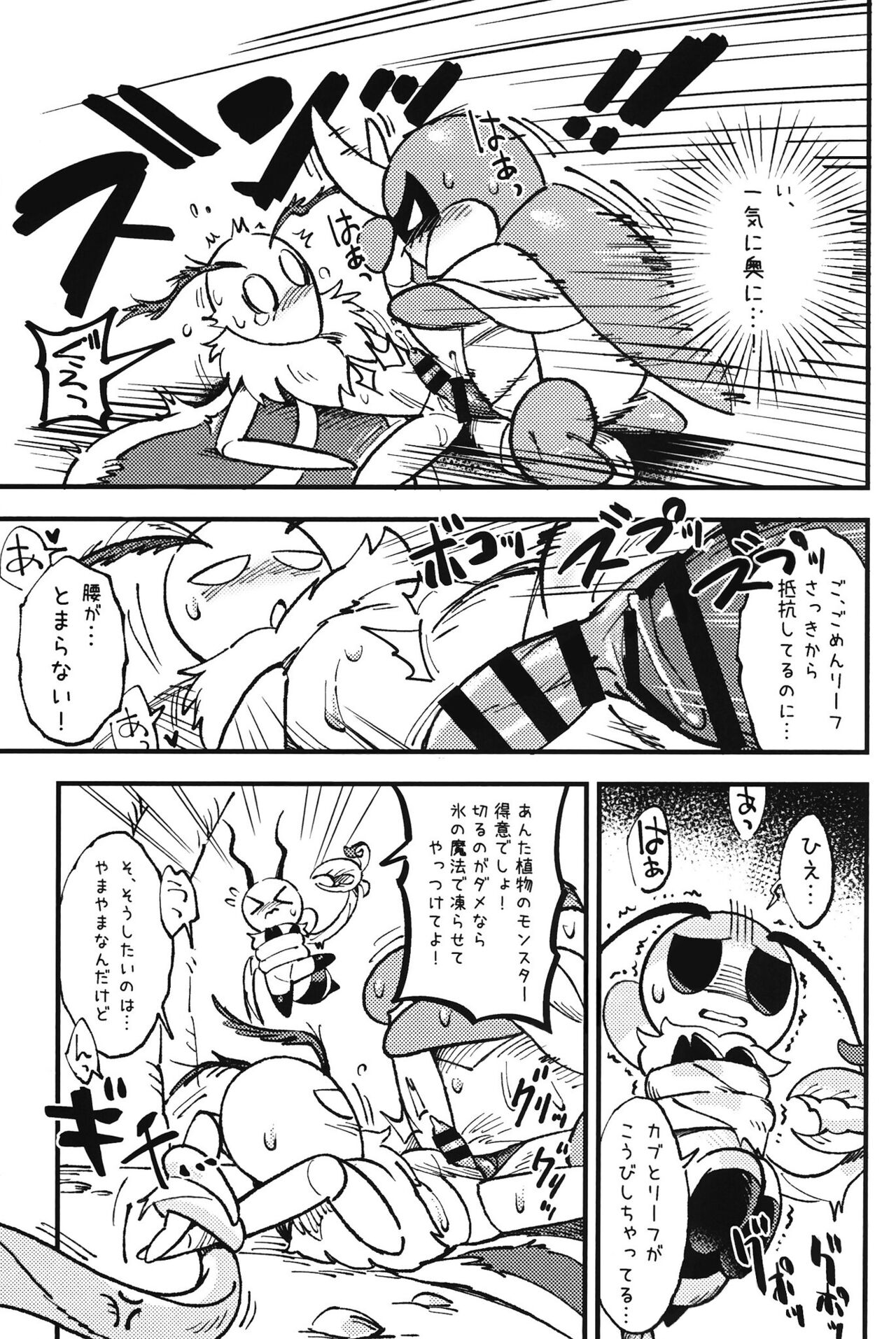 Ura Quest page 11 full