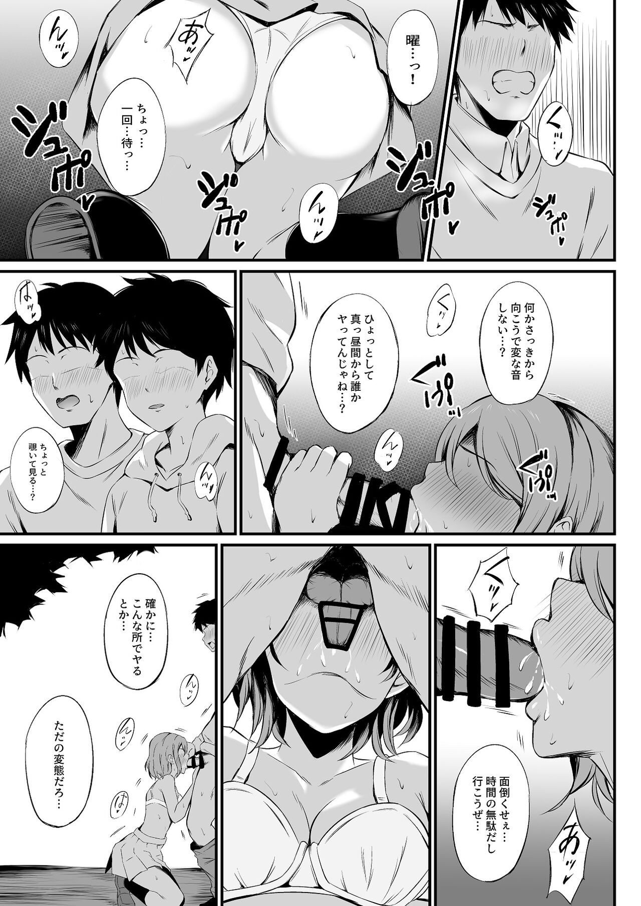 MIRACLE STREAM vol 4.0 page 12 full