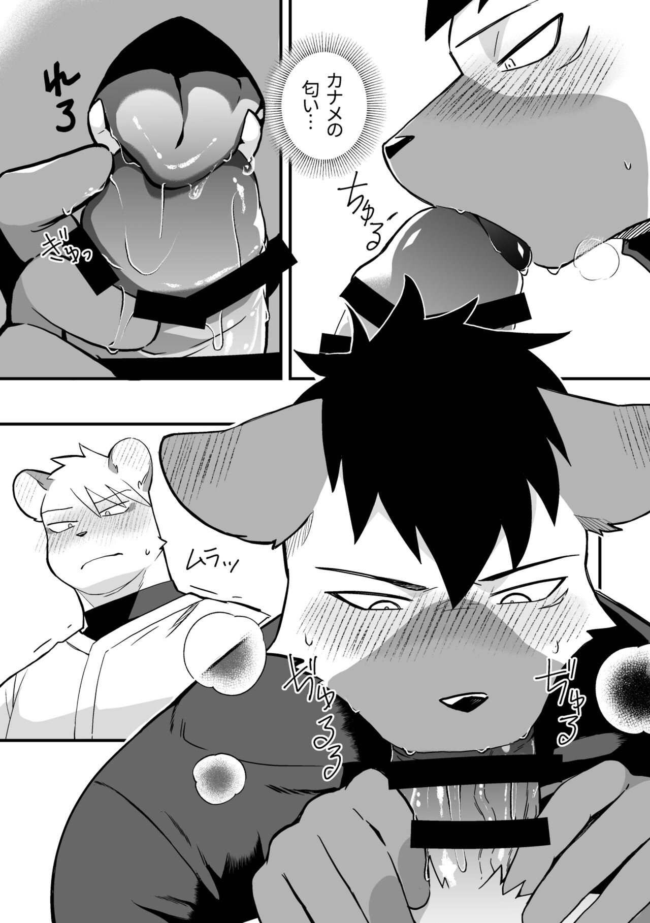 2人きりの自主練 page 12 full