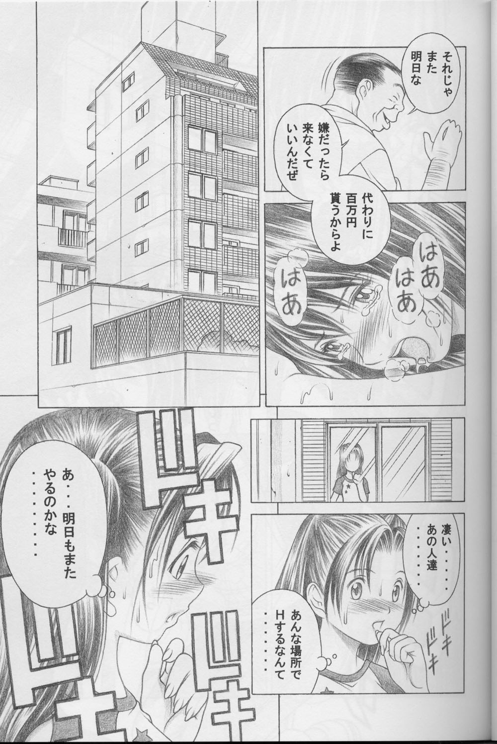 Nase de Go!! page 9 full