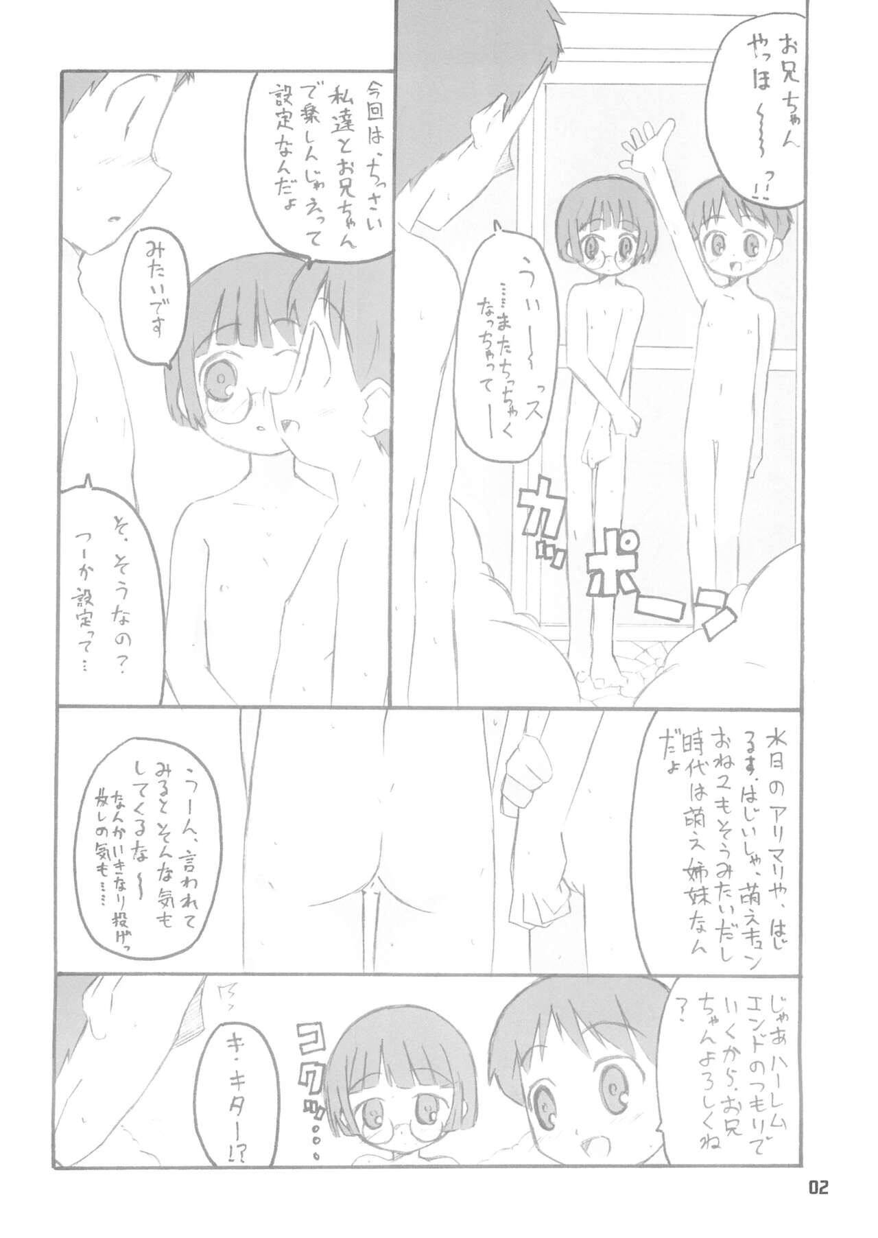 Ichigo Matsukura page 2 full