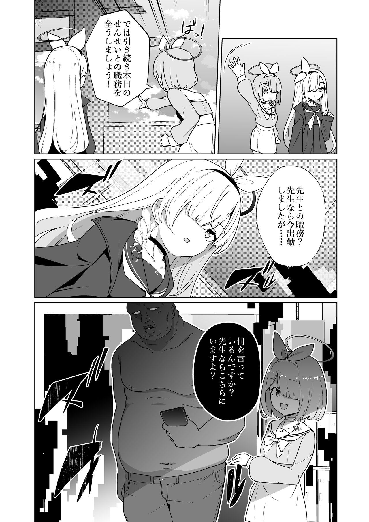 Iyagaru  Plana-chan ga  Yorokonde  Gohoushi Suru Ohanashi - A story where Prana-chan, who doesn't like it, is happy to serve you. page 5 full