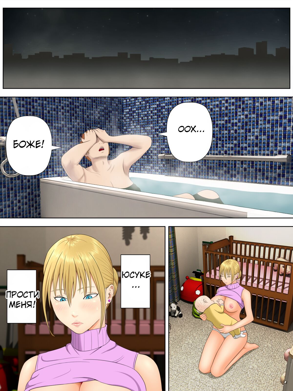 Manbiki Mama to Tencho no Musuko №3 |Shoplifting Mom and Store Manager's Son 3 | Воровство мамы и сын менеджера магазина 3 page 12 full