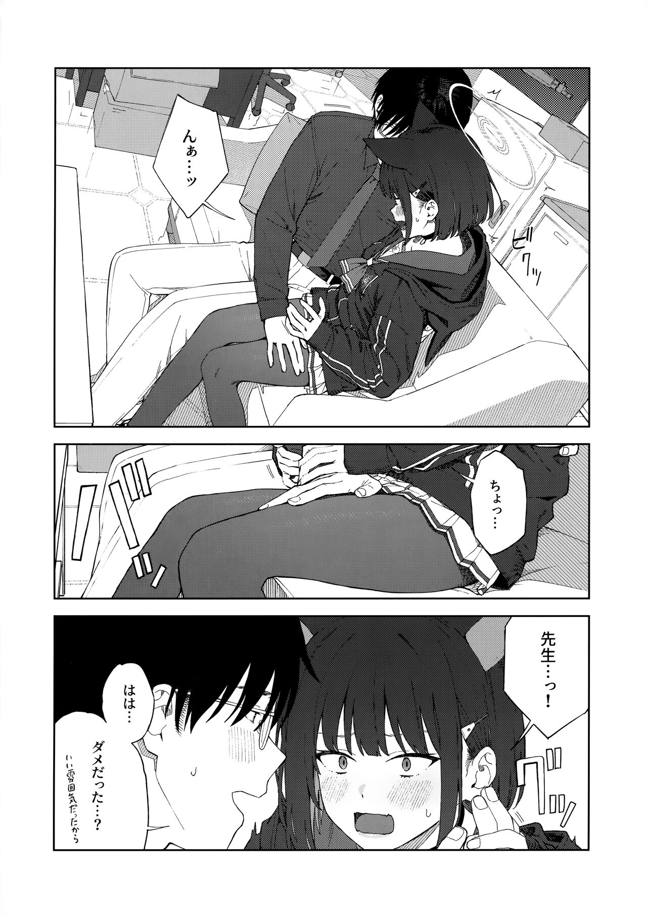 Sensei, Doushite Watashi nano...? page 11 full