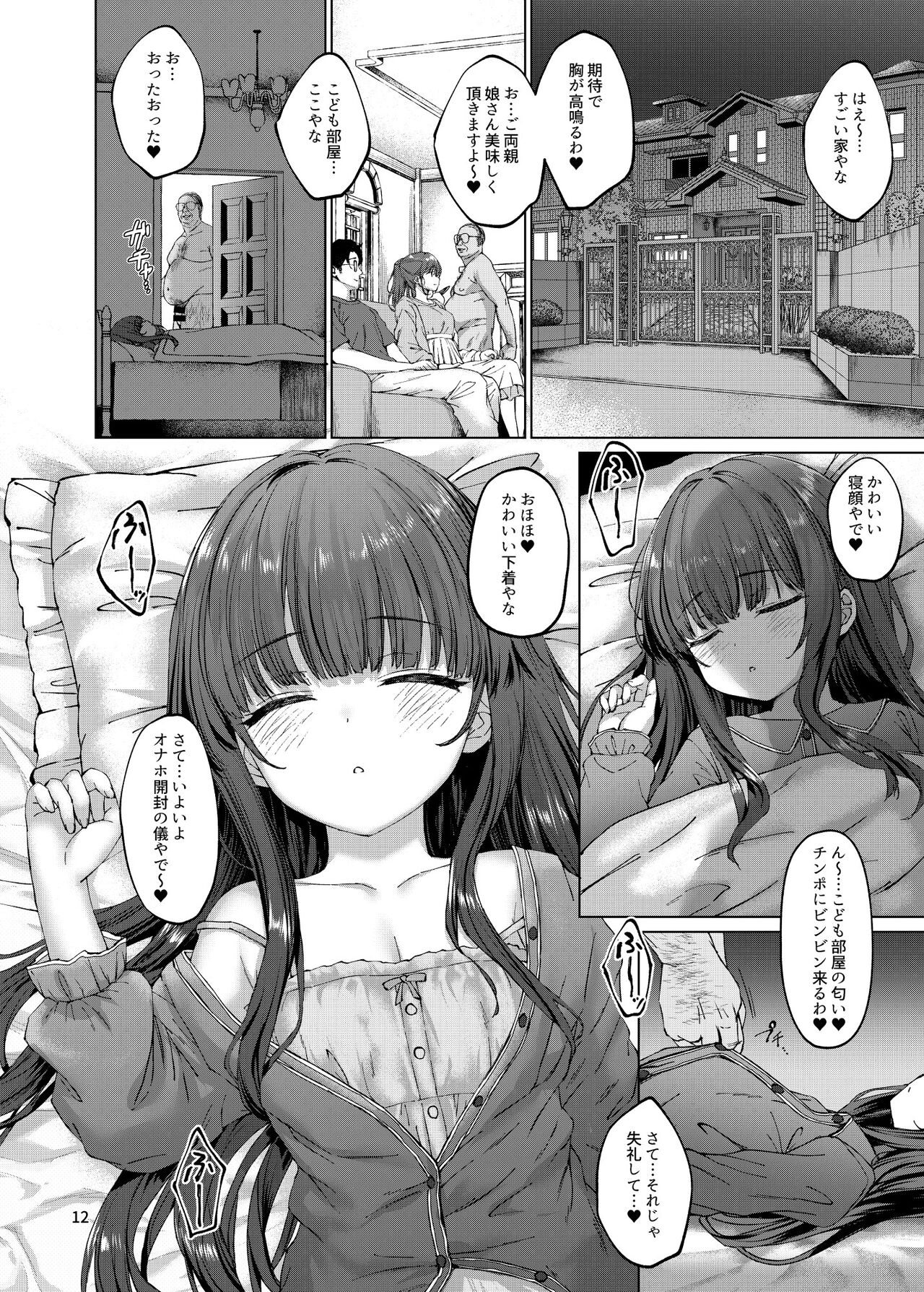 Hontou ni Ita!! Jikan Teishi Oji-san 2 page 9 full