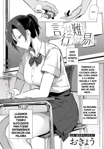 [Okyou] Iu wa Katashi Okonau wa Yasushi | Easier Done Than Said (COMIC Anthurium 2023-06) [Spanish] [Digital] cover