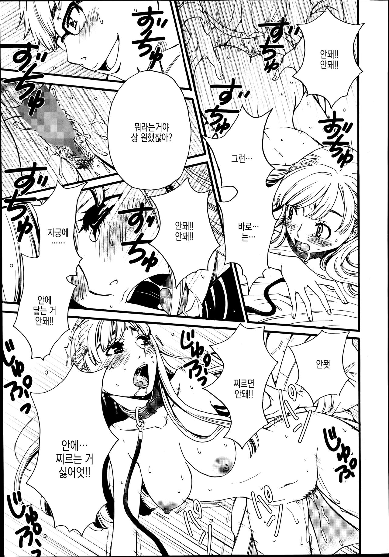 21-ji no Onna ~Newscaster Katsuki Miki~ Bangaihen Kamera no Mae no Mesu Inu 1-11 | 카메라 앞의 암캐 page 11 full