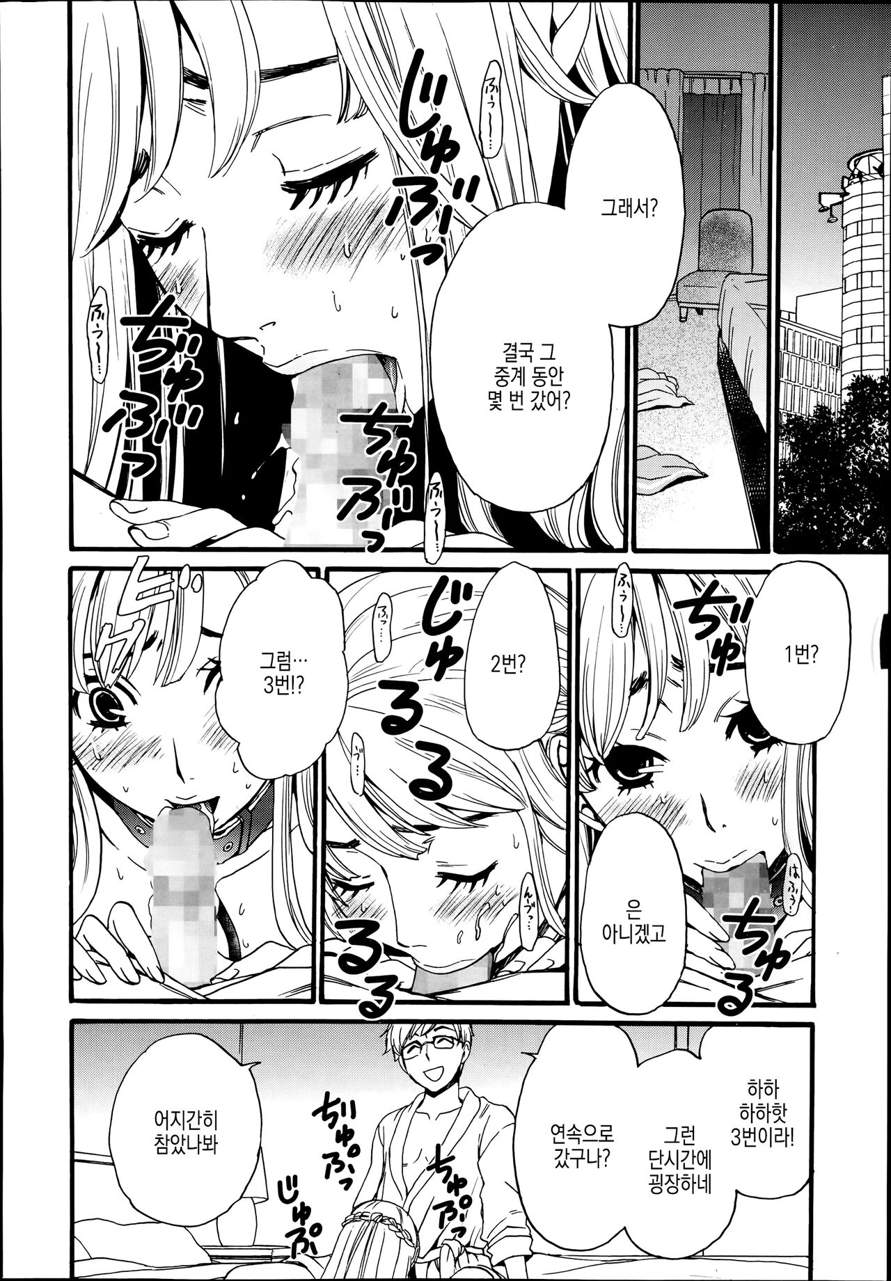 21-ji no Onna ~Newscaster Katsuki Miki~ Bangaihen Kamera no Mae no Mesu Inu 1-11 | 카메라 앞의 암캐 page 8 full