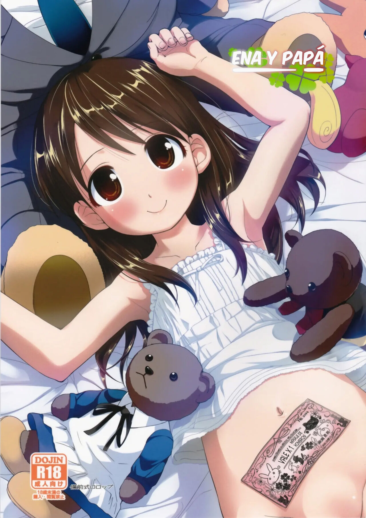 Ena to Otousan + Extra page 1 full