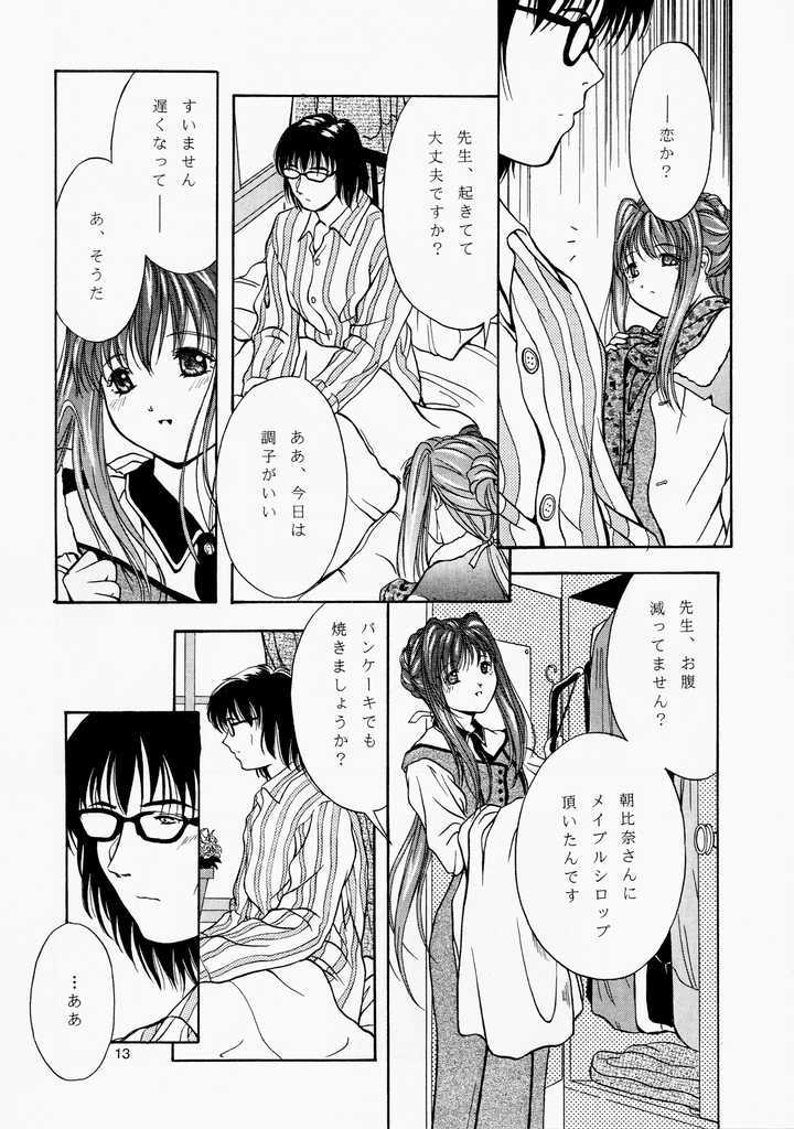 Angel'in Heavy Syrup page 12 full