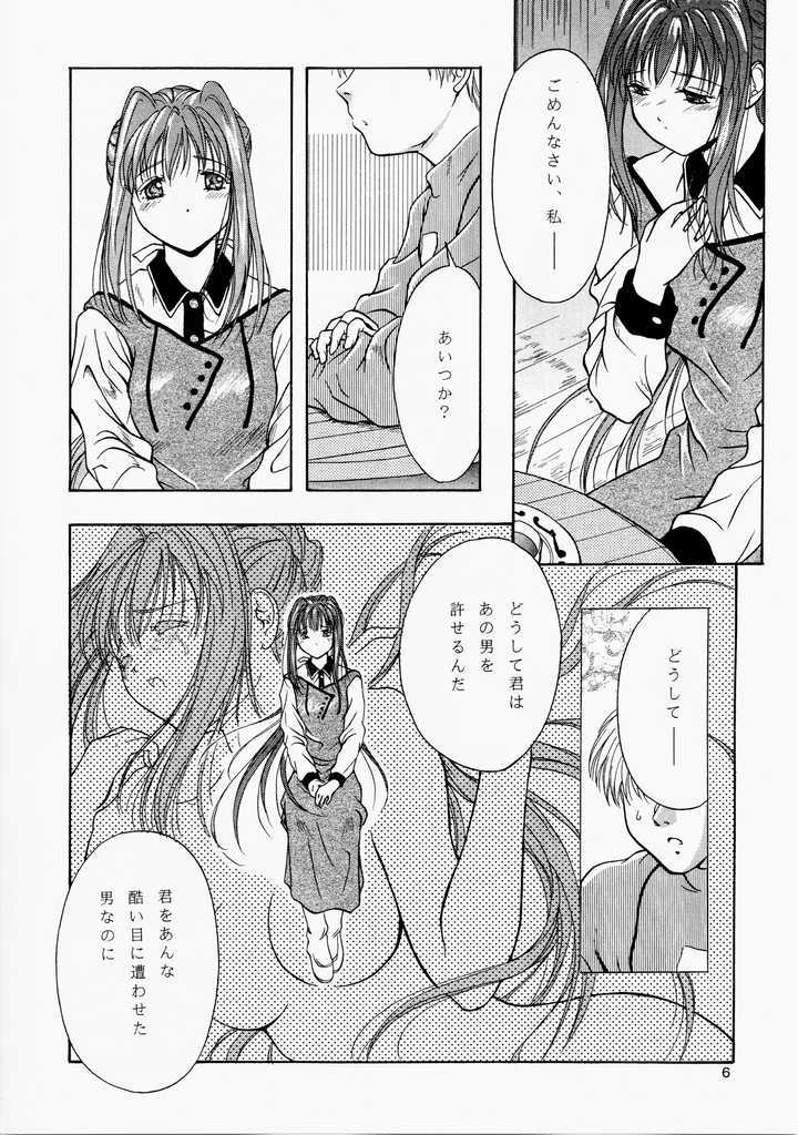 Angel'in Heavy Syrup page 5 full