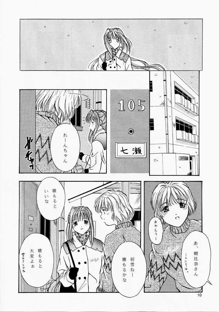 Angel'in Heavy Syrup page 9 full