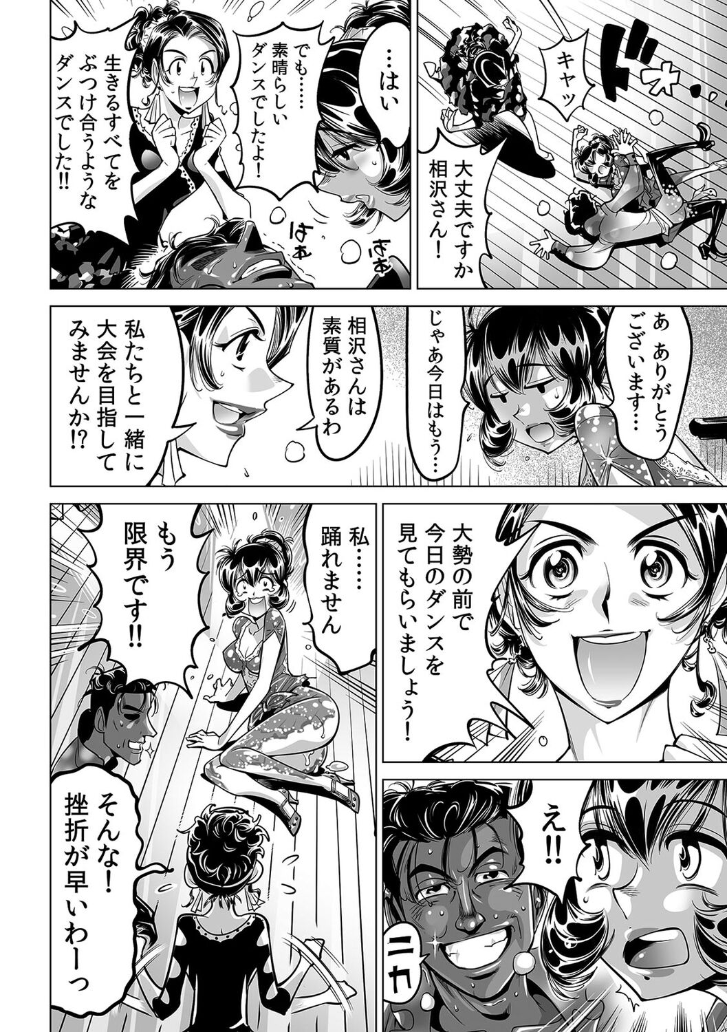 Yabai!! Hadaka de Densha ni Notchatta ~Hotondo Morodashi Body Painting~ page 11 full