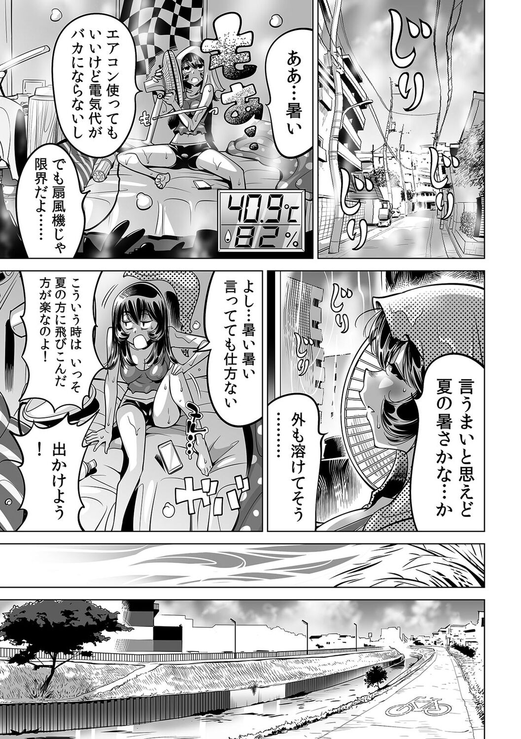 Yabai!! Hadaka de Densha ni Notchatta ~Hotondo Morodashi Body Painting~ page 12 full