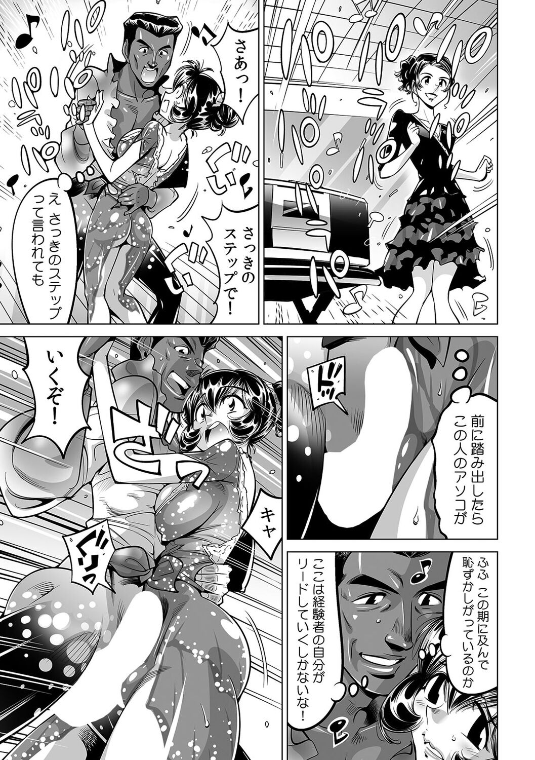 Yabai!! Hadaka de Densha ni Notchatta ~Hotondo Morodashi Body Painting~ page 2 full