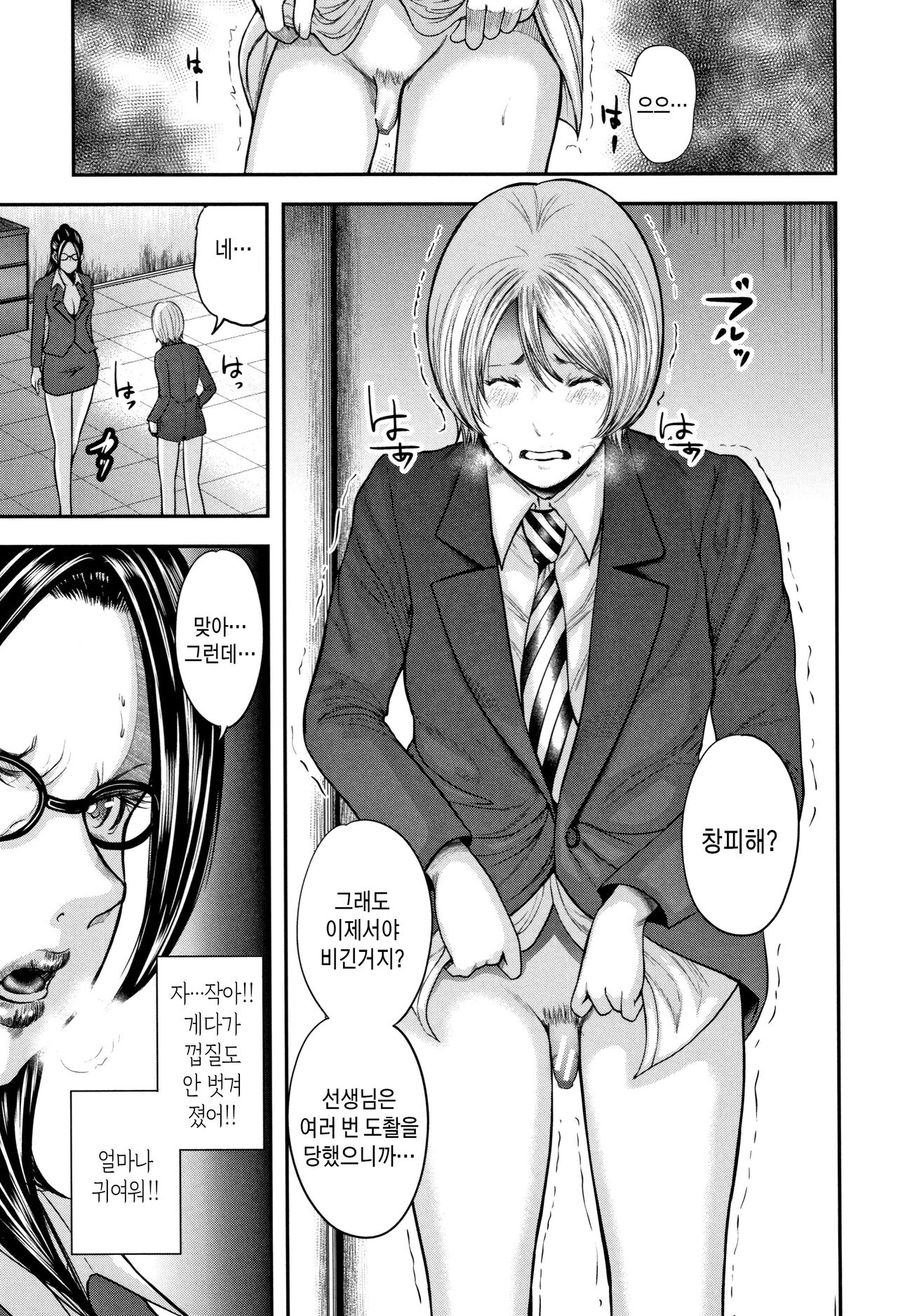 Boku to Sensei to Tomodachi no Mama | 나와 선생님과 친구엄마 page 11 full