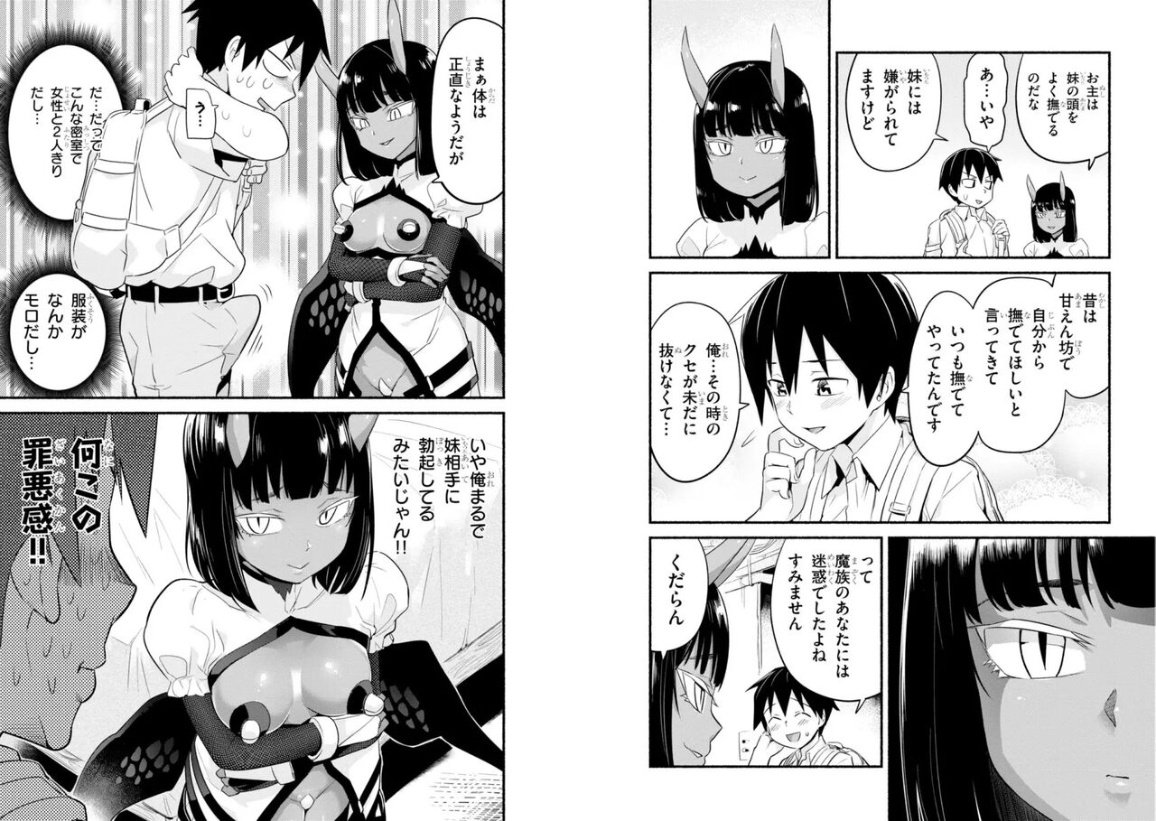 Sekai wo Sukuu tame ni Ajin to Asa-chun dekimasenka? 3 page 11 full