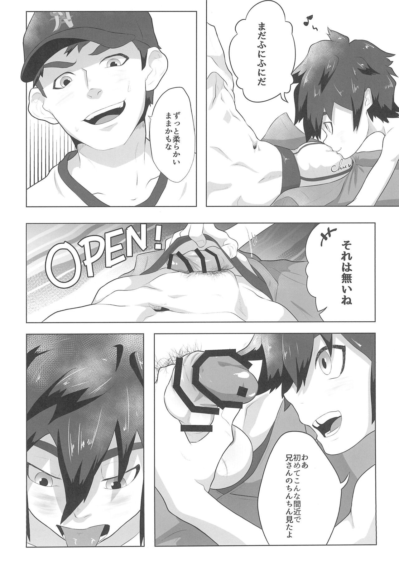 Shiawase Ride page 10 full