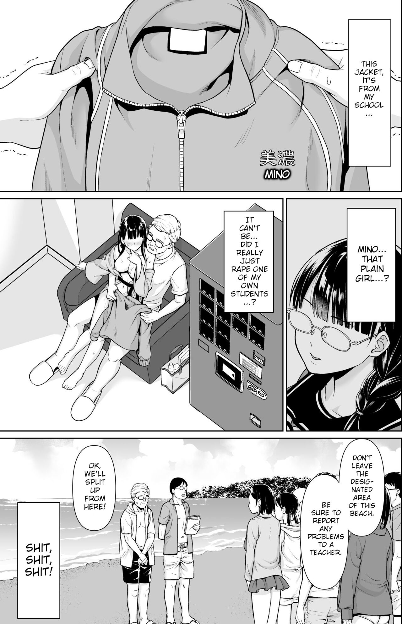 Iya da to Ienai Jimikei Shoujo to kyoutou sensei | The plain girl who can't say no and the school principal page 11 full