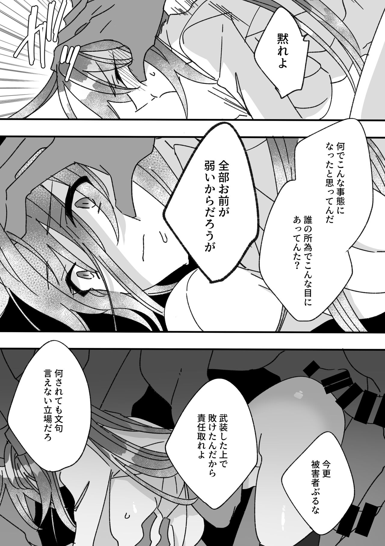 Henshin Heroine to Mascotto page 11 full