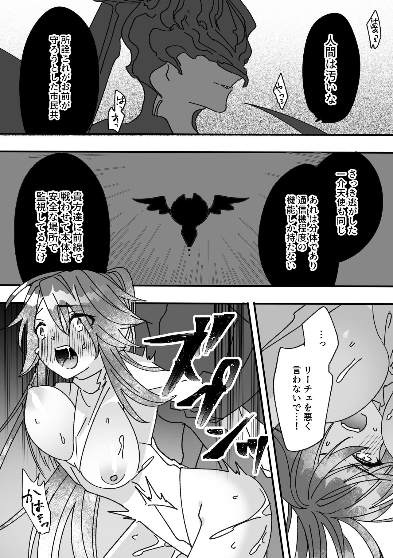 Henshin Heroine to Mascotto page 12 full